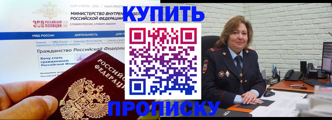 временная регистрация надежно в Черкесске