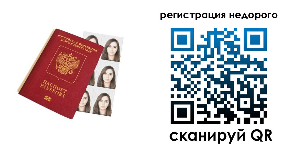 временная регистрация поиск в Черкесске