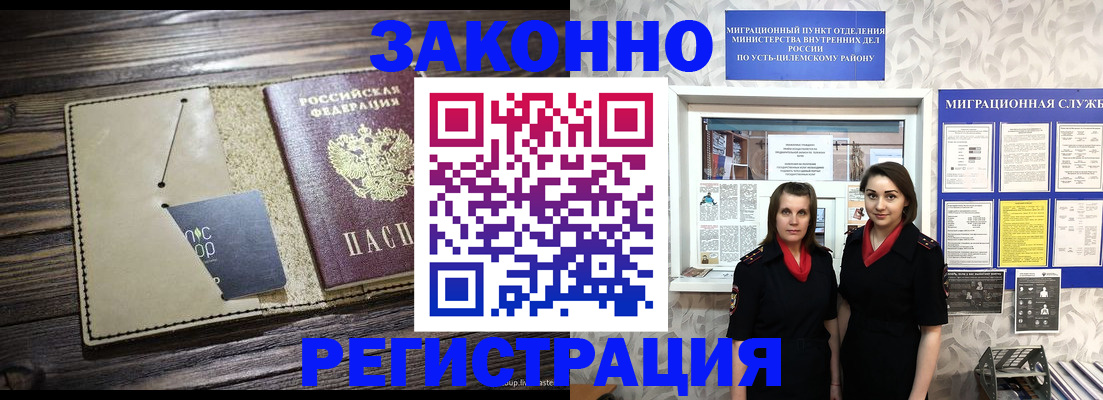 временная регистрация госуслуги в Черкесске