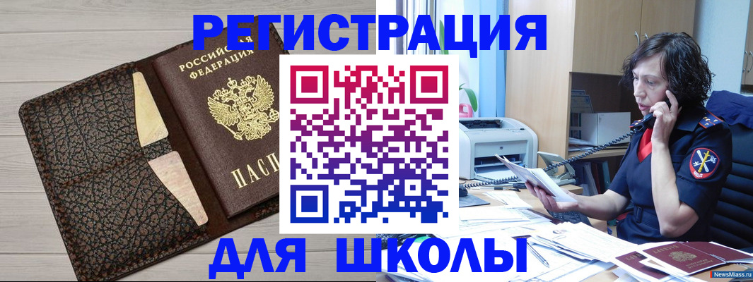 регистрация для дет. сада в Черкесске