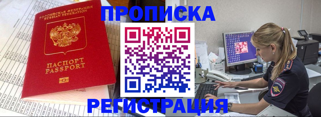 найти адрес прописки в Черкесске